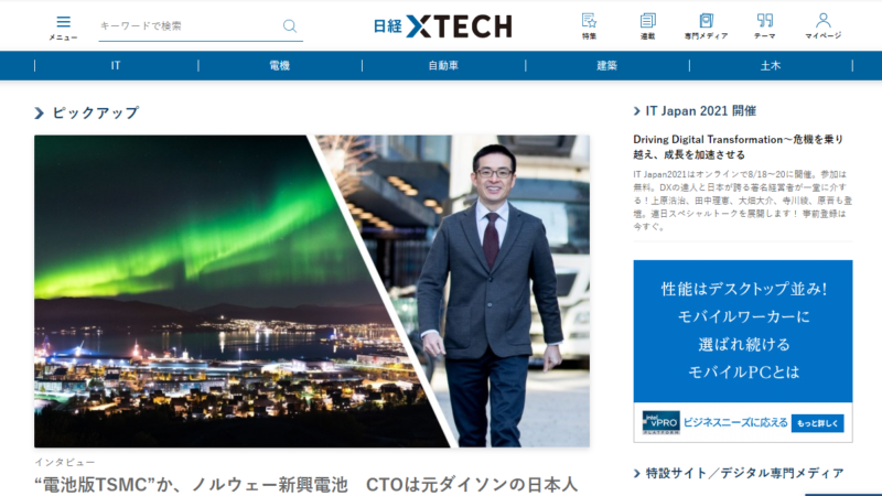 Ryuta Kawaguchi Nikeix Tech frontpage scrt